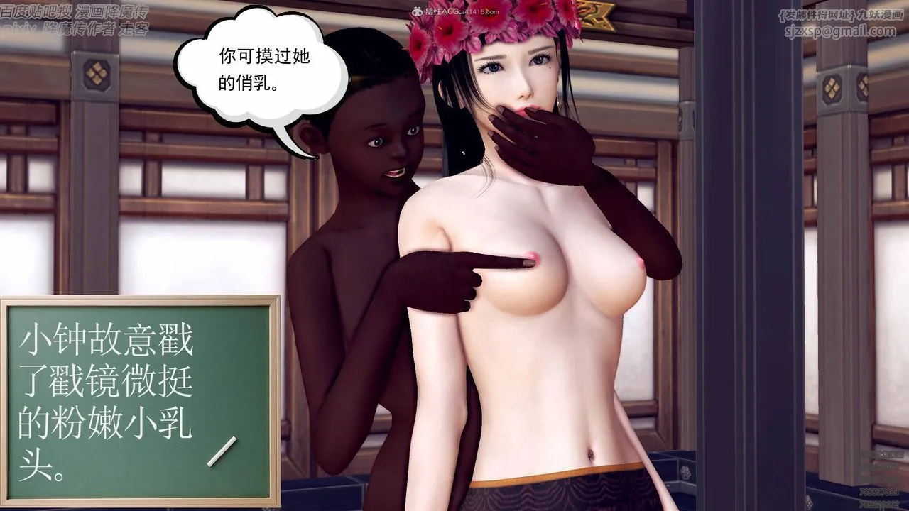 [3D]降魔传小剧场一发入魂 - 第06话 - page 33