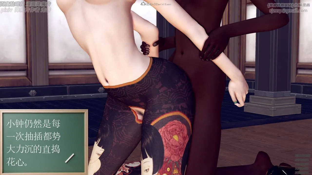 [3D]降魔传小剧场一发入魂 - 第06话 - page 38