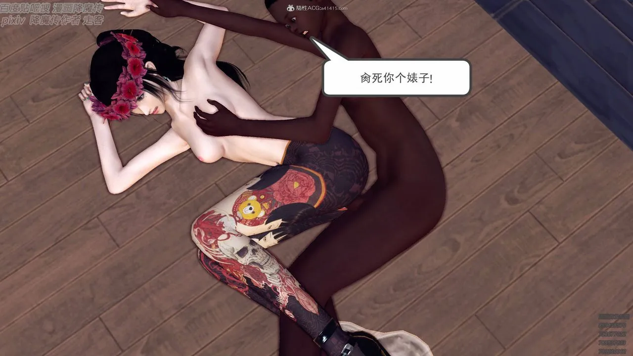 [3D]降魔传小剧场一发入魂 - 第06话 - page 54