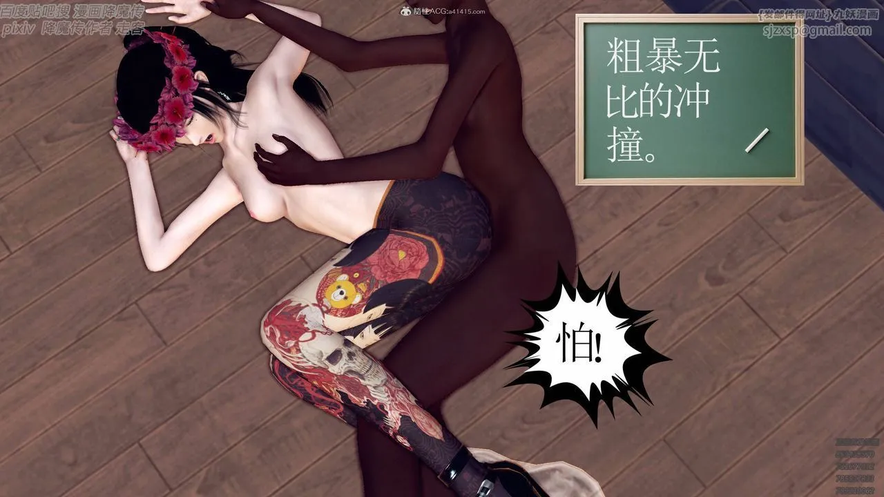 [3D]降魔传小剧场一发入魂 - 第06话 - page 55