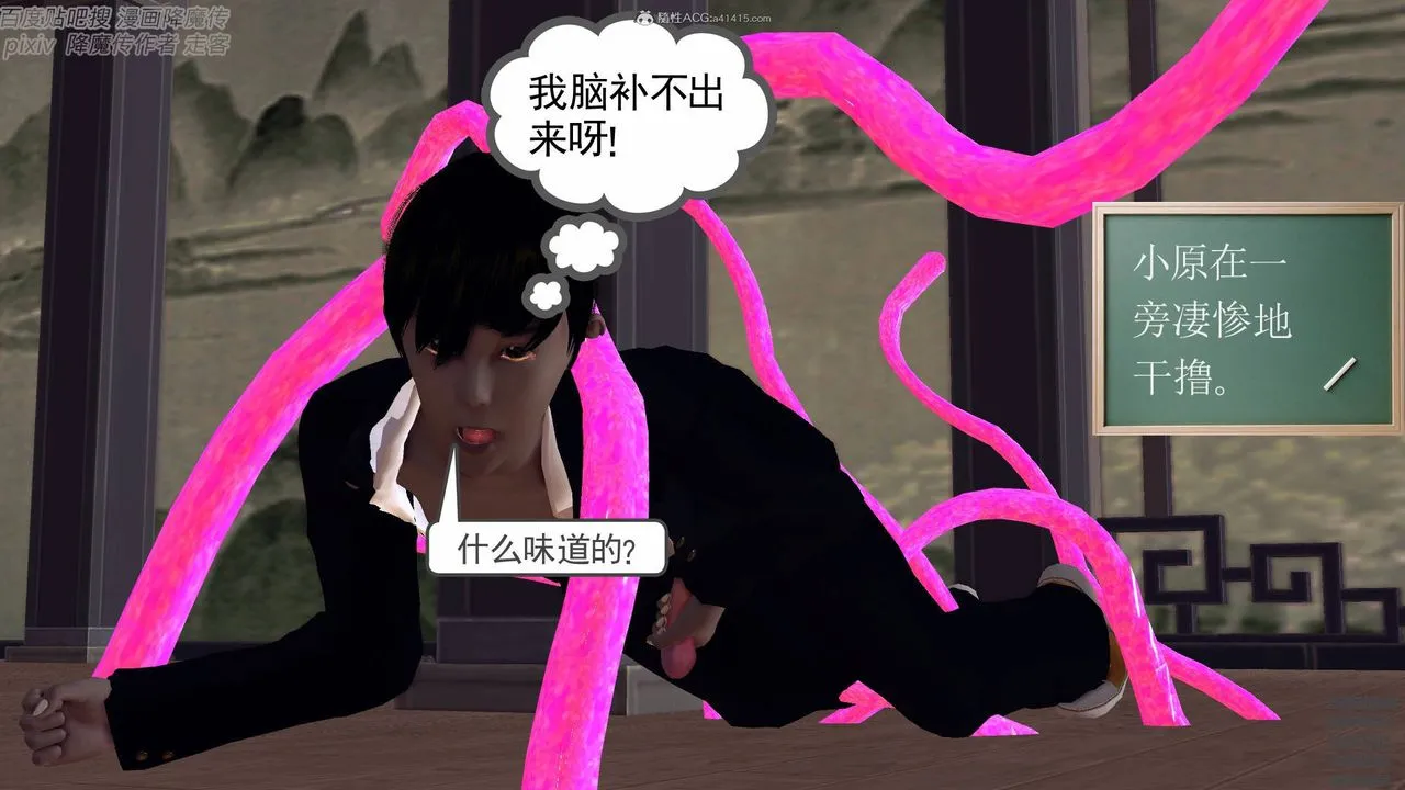 [3D]降魔传小剧场一发入魂 - 第06话 - page 63
