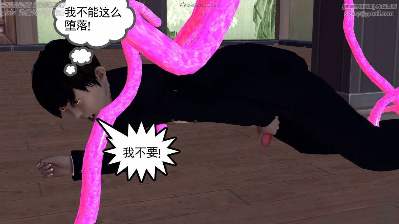 [3D]降魔传小剧场一发入魂 - 第06话 - page 66