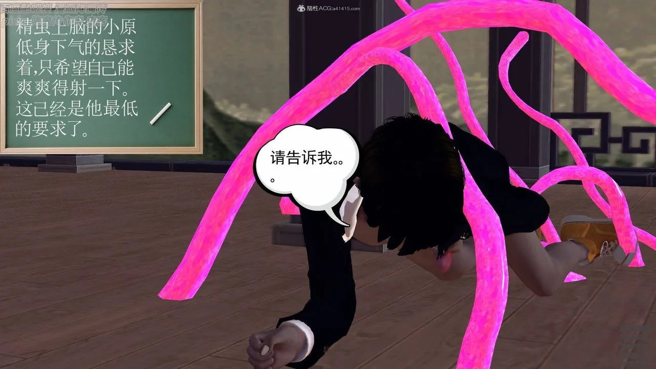 [3D]降魔传小剧场一发入魂 - 第06话 - page 75