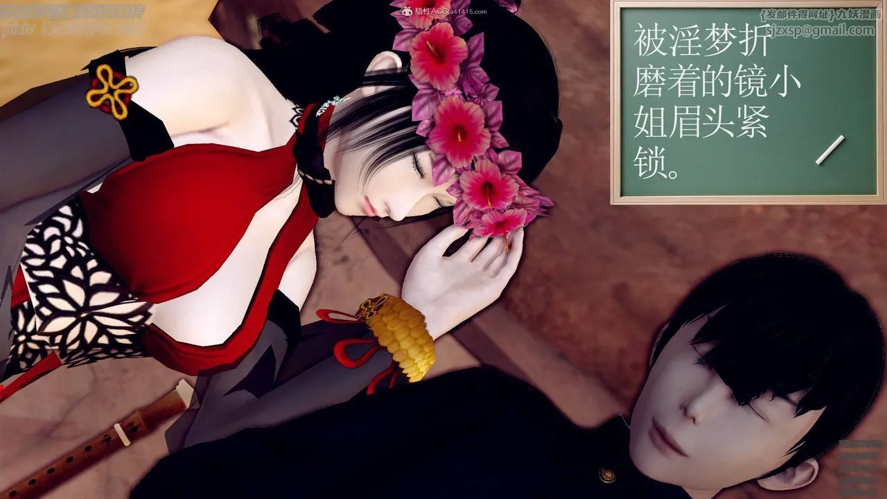 [3D]降魔传小剧场一发入魂 - 第06话 - page 90