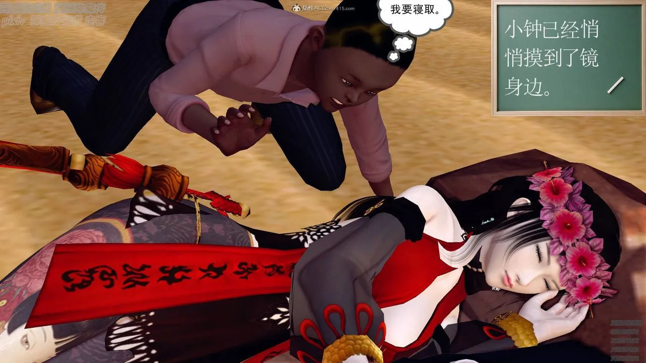 [3D]降魔传小剧场一发入魂 - 第06话 - page 91