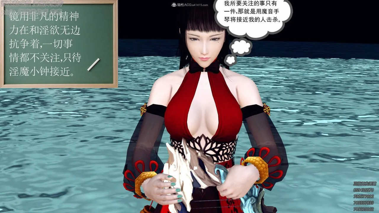[3D]降魔传小剧场一发入魂 - 第14话 - page 13