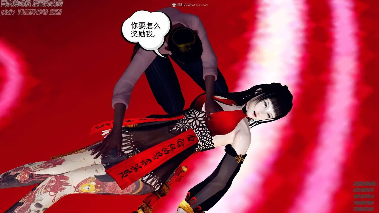 [3D]降魔传小剧场一发入魂 - 第14话 - page 29