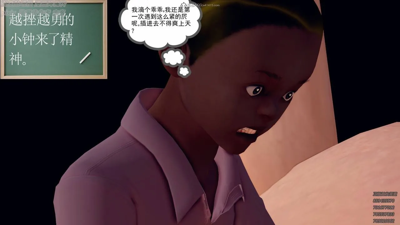 [3D]降魔传小剧场一发入魂 - 第14话 - page 41