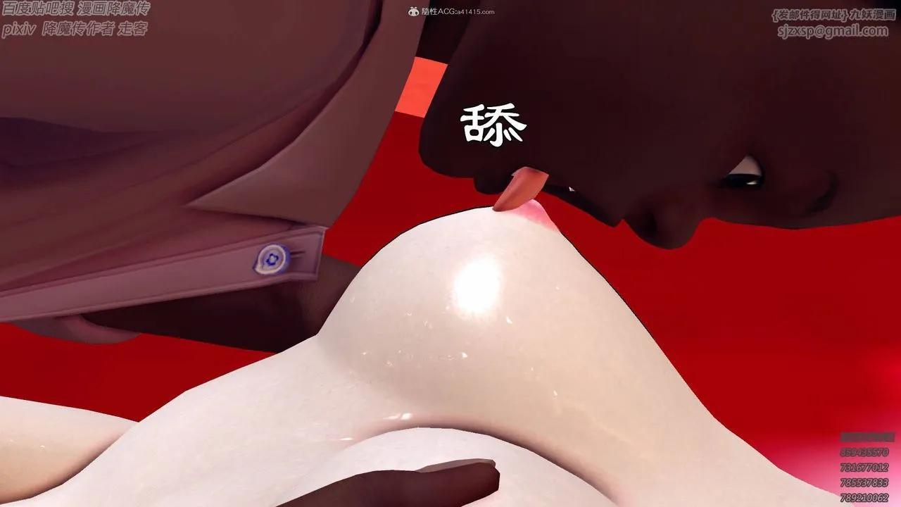 [3D]降魔传小剧场一发入魂 - 第14话 - page 79