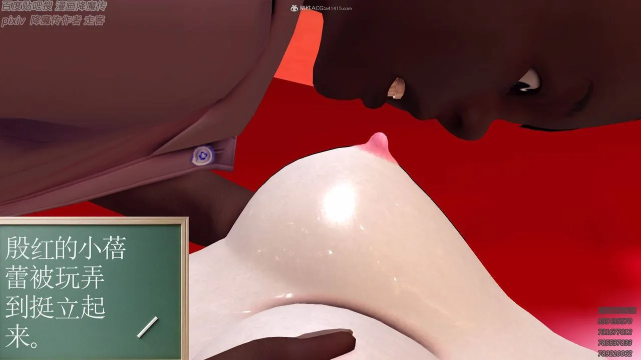 [3D]降魔传小剧场一发入魂 - 第14话 - page 81