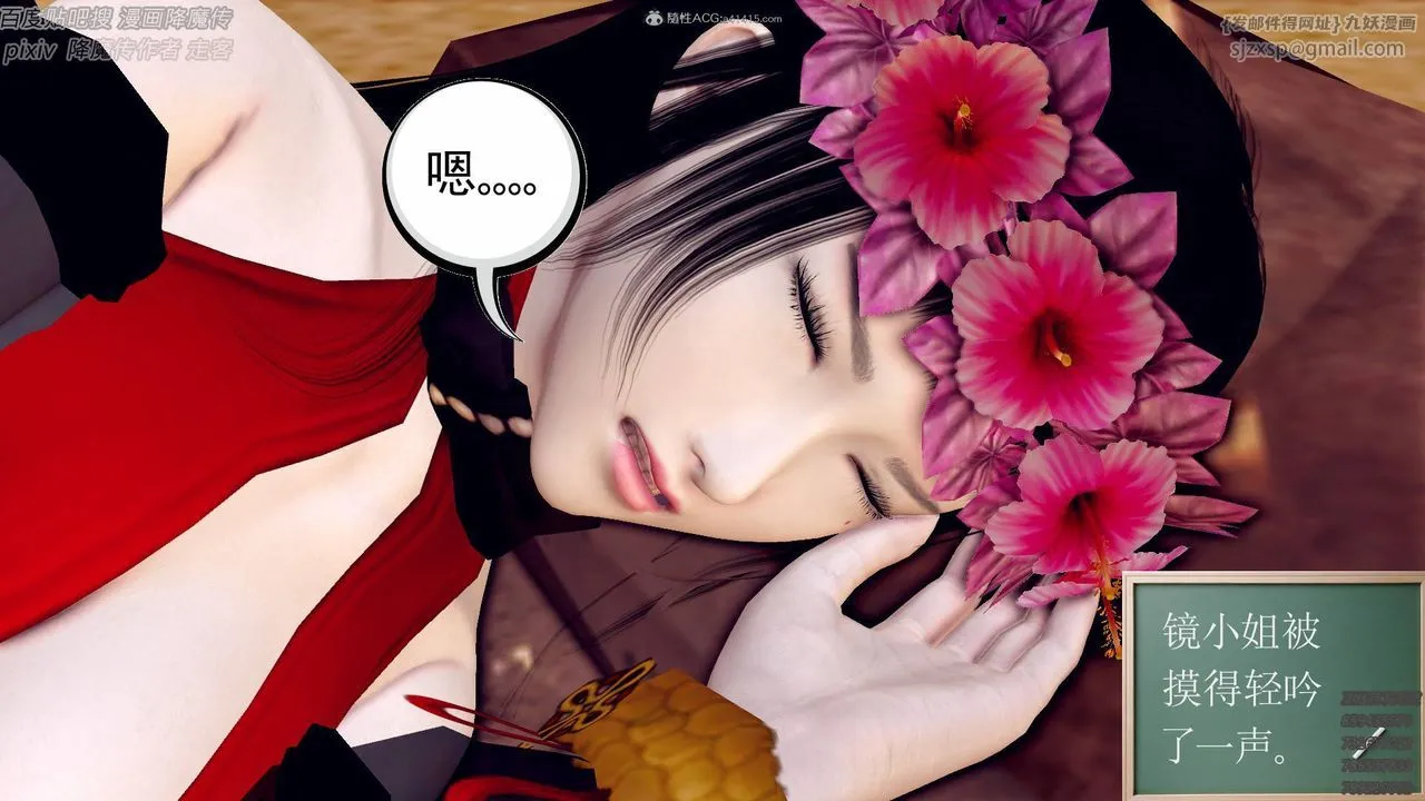 [3D]降魔传小剧场一发入魂 - 第07话 - page 5