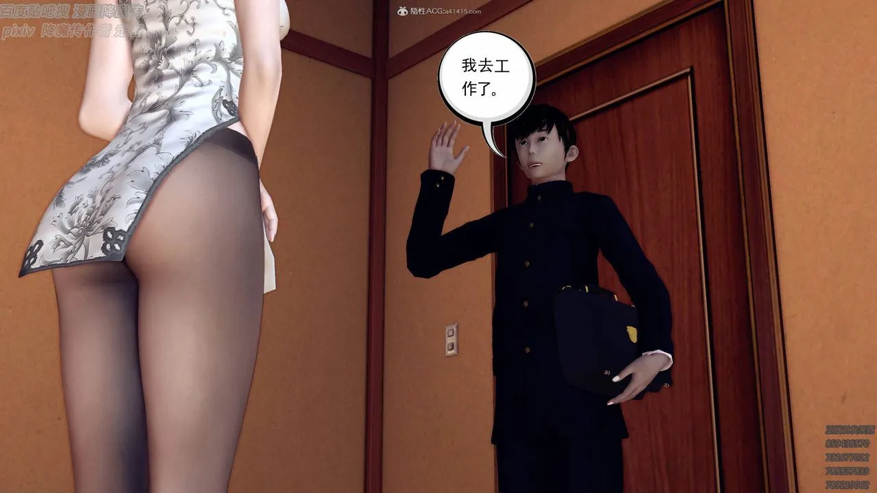 [3D]降魔传小剧场一发入魂 - 第07话 - page 8