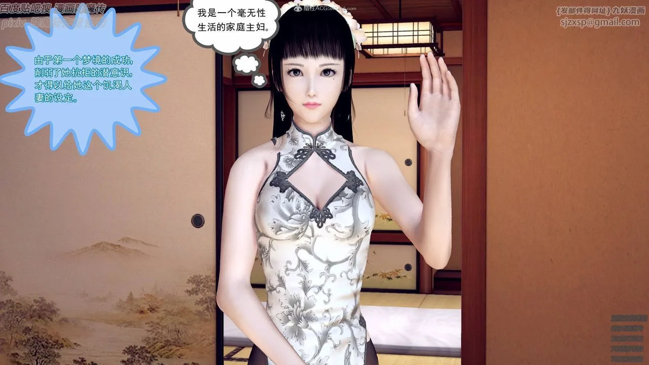 [3D]降魔传小剧场一发入魂 - 第07话 - page 9