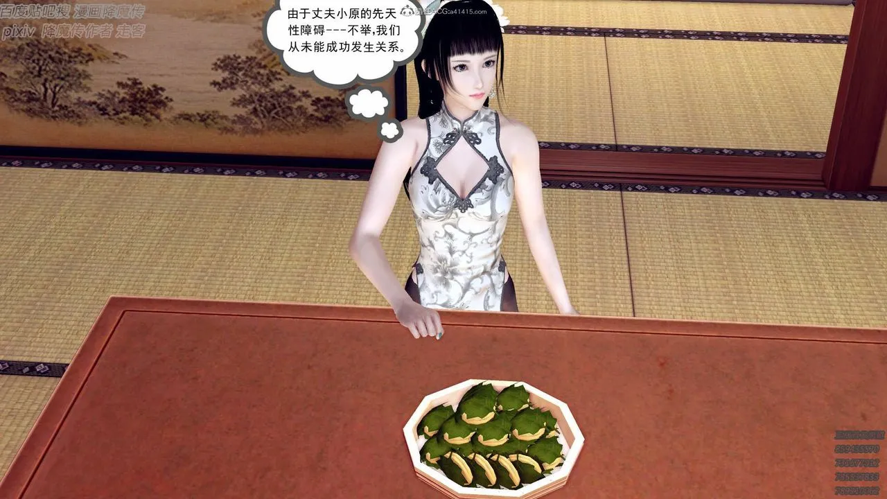 [3D]降魔传小剧场一发入魂 - 第07话 - page 10