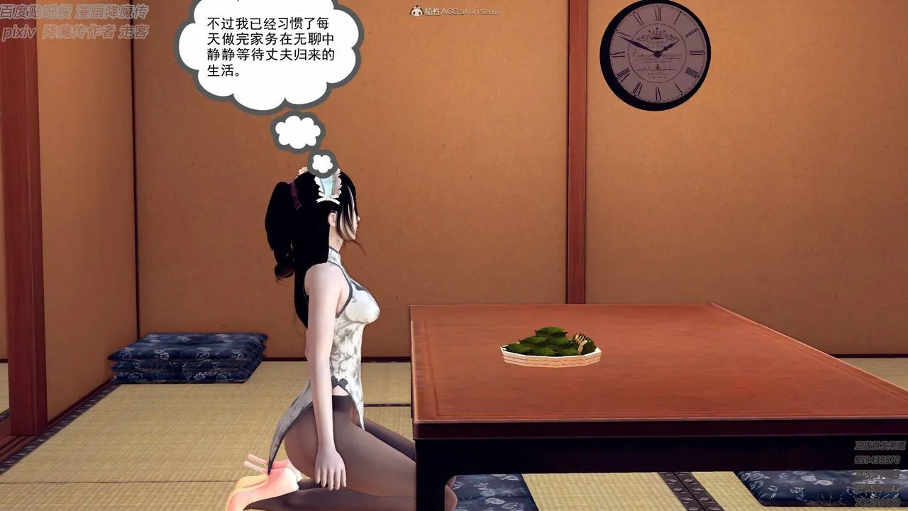 [3D]降魔传小剧场一发入魂 - 第07话 - page 11