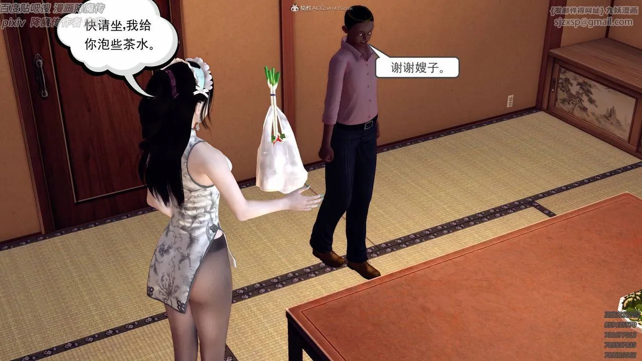 [3D]降魔传小剧场一发入魂 - 第07话 - page 14