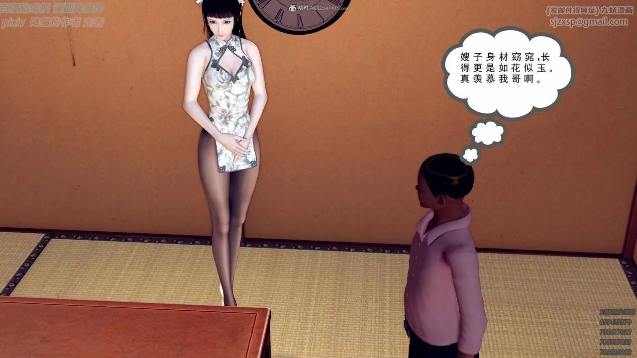 [3D]降魔传小剧场一发入魂 - 第07话 - page 15
