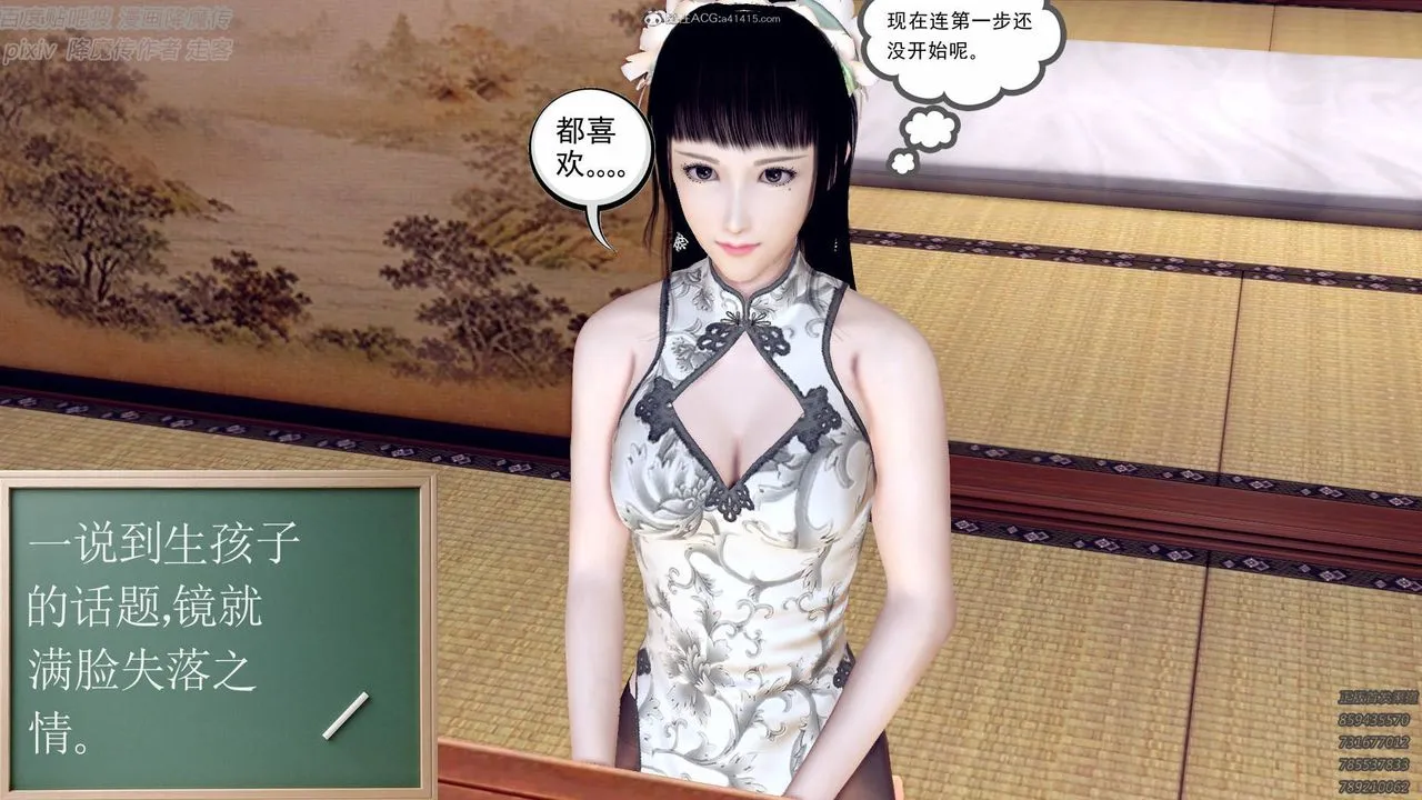 [3D]降魔传小剧场一发入魂 - 第07话 - page 19