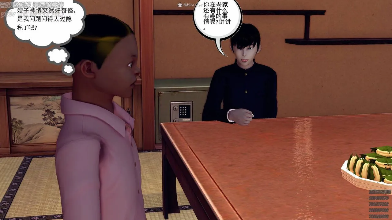 [3D]降魔传小剧场一发入魂 - 第07话 - page 20
