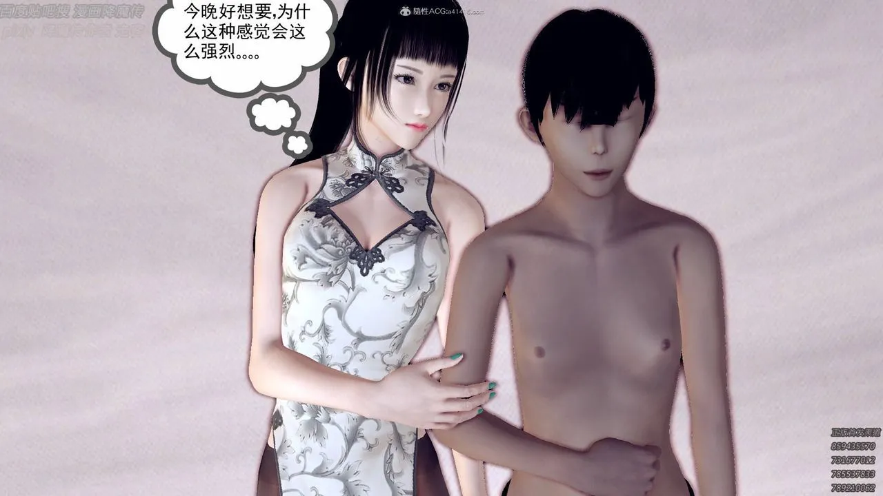 [3D]降魔传小剧场一发入魂 - 第07话 - page 24