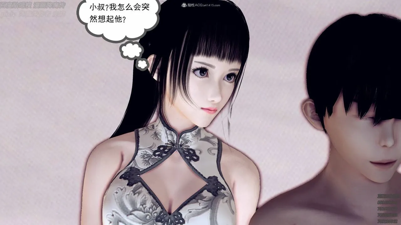 [3D]降魔传小剧场一发入魂 - 第07话 - page 26