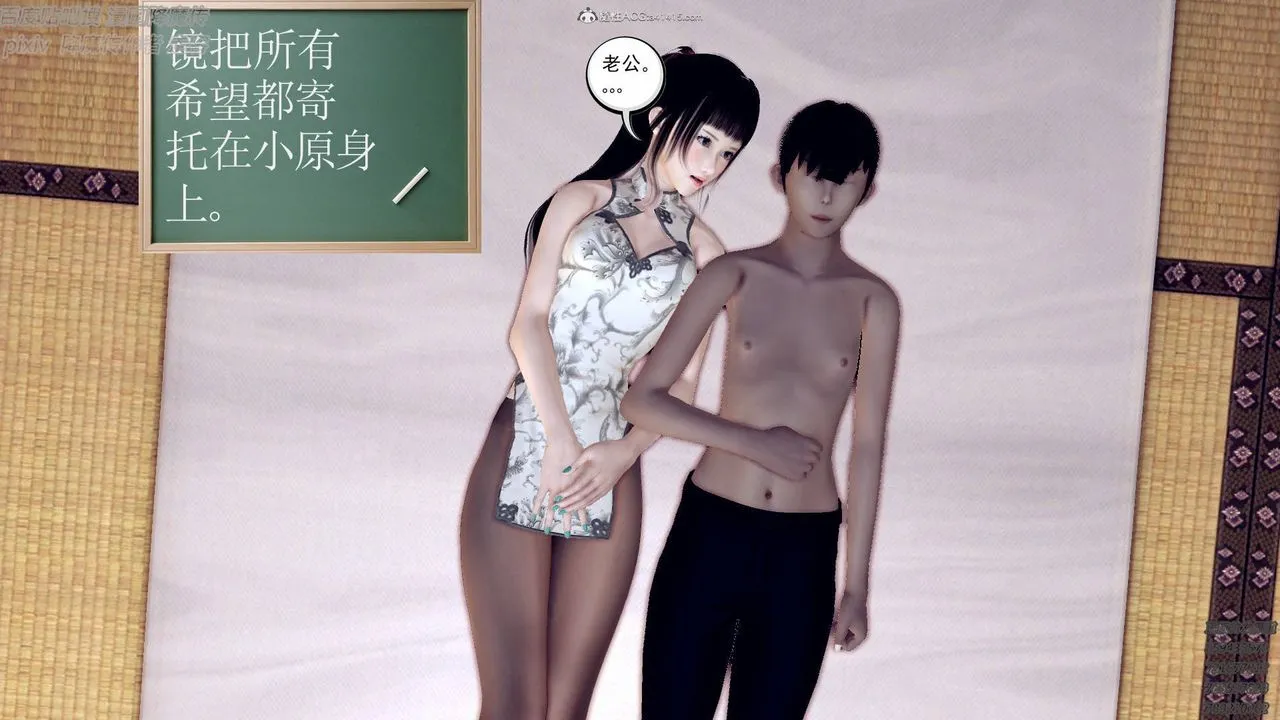 [3D]降魔传小剧场一发入魂 - 第07话 - page 35