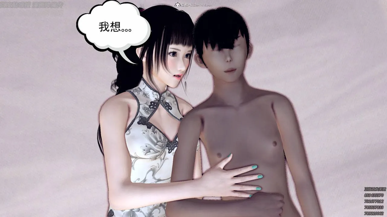 [3D]降魔传小剧场一发入魂 - 第07话 - page 36