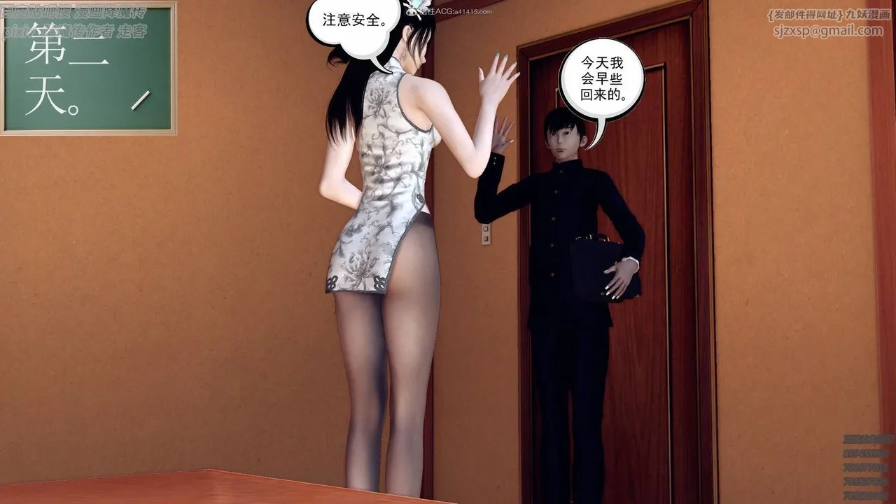 [3D]降魔传小剧场一发入魂 - 第07话 - page 39