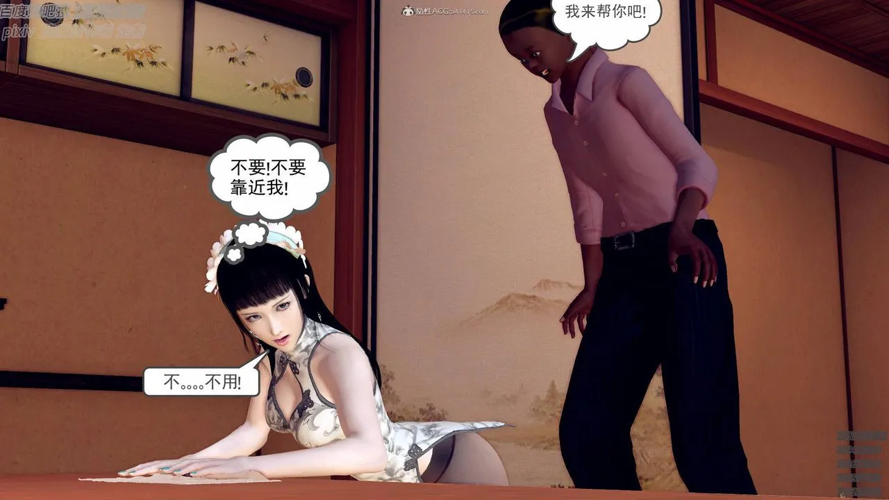 [3D]降魔传小剧场一发入魂 - 第07话 - page 44