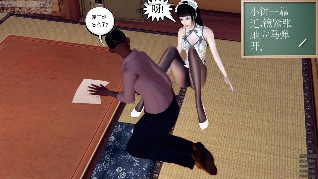 [3D]降魔传小剧场一发入魂 - 第07话 - page 45