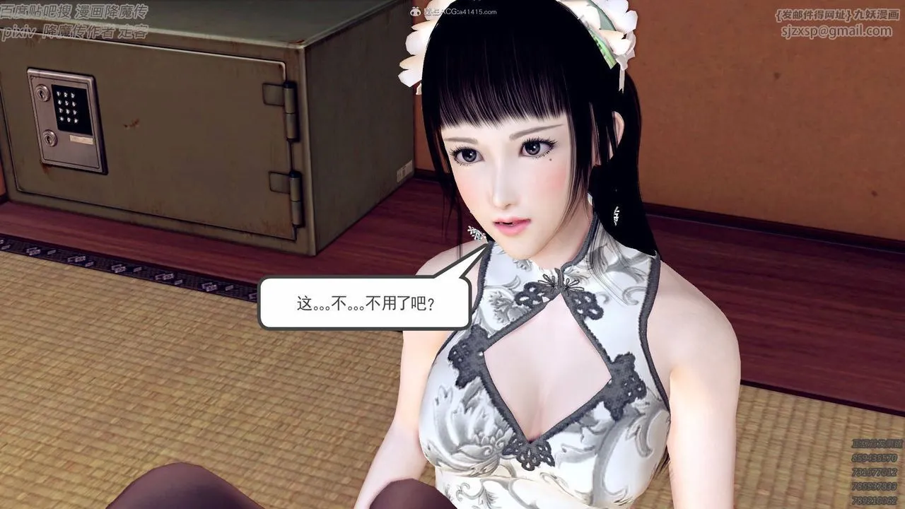 [3D]降魔传小剧场一发入魂 - 第07话 - page 48