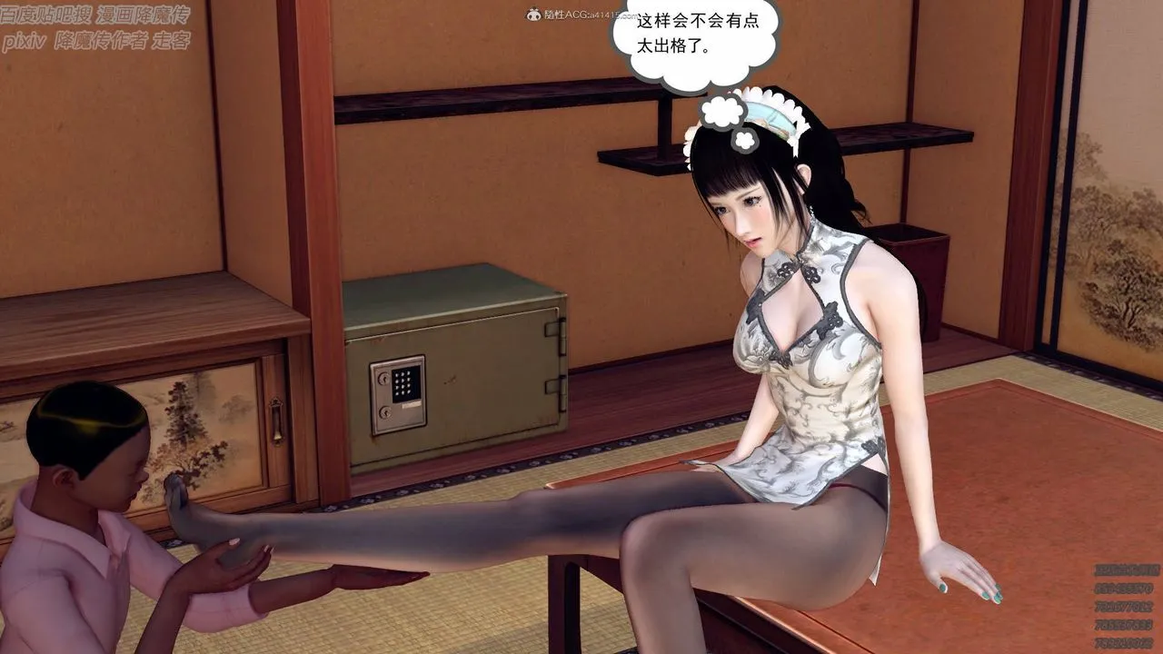 [3D]降魔传小剧场一发入魂 - 第07话 - page 57