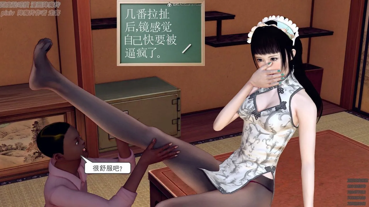 [3D]降魔传小剧场一发入魂 - 第07话 - page 61