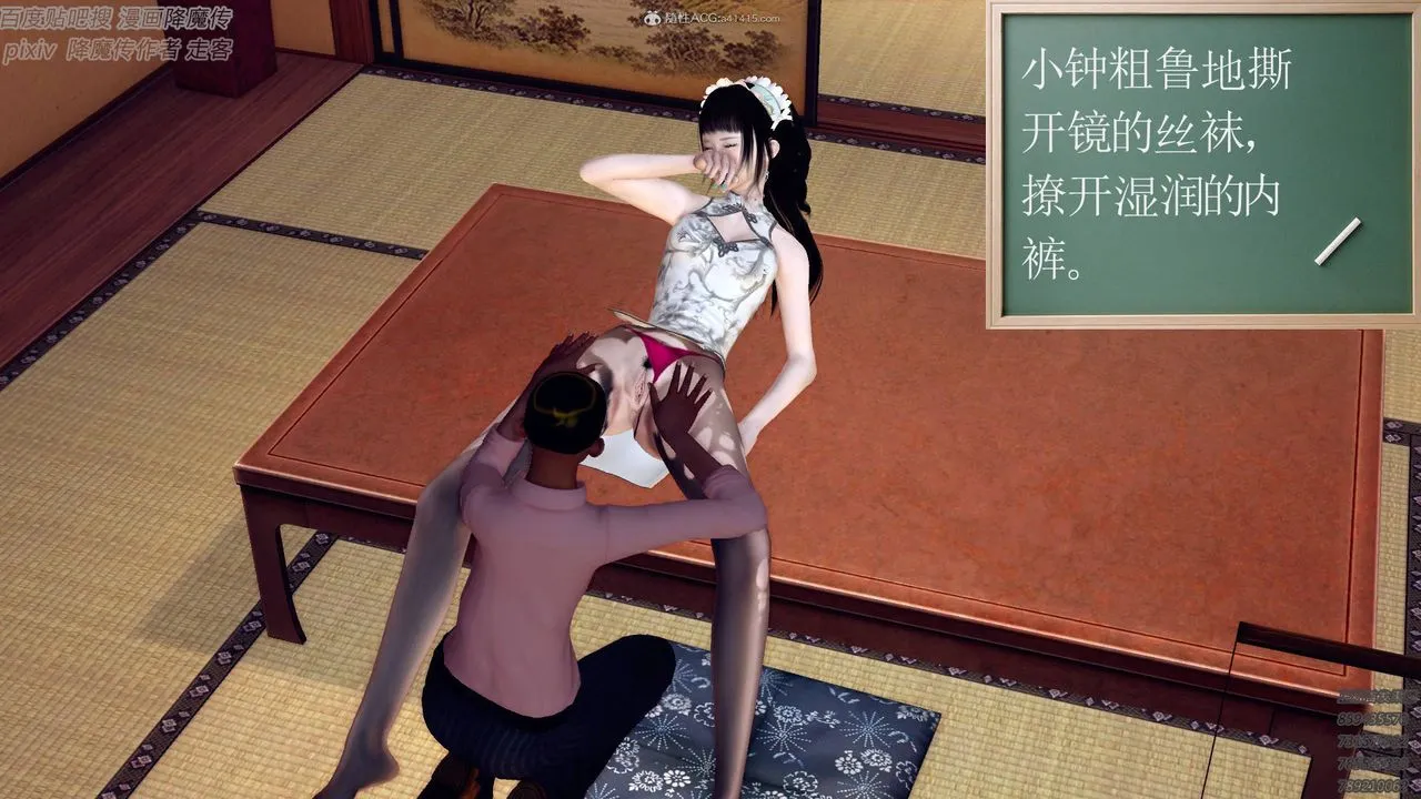 [3D]降魔传小剧场一发入魂 - 第07话 - page 78