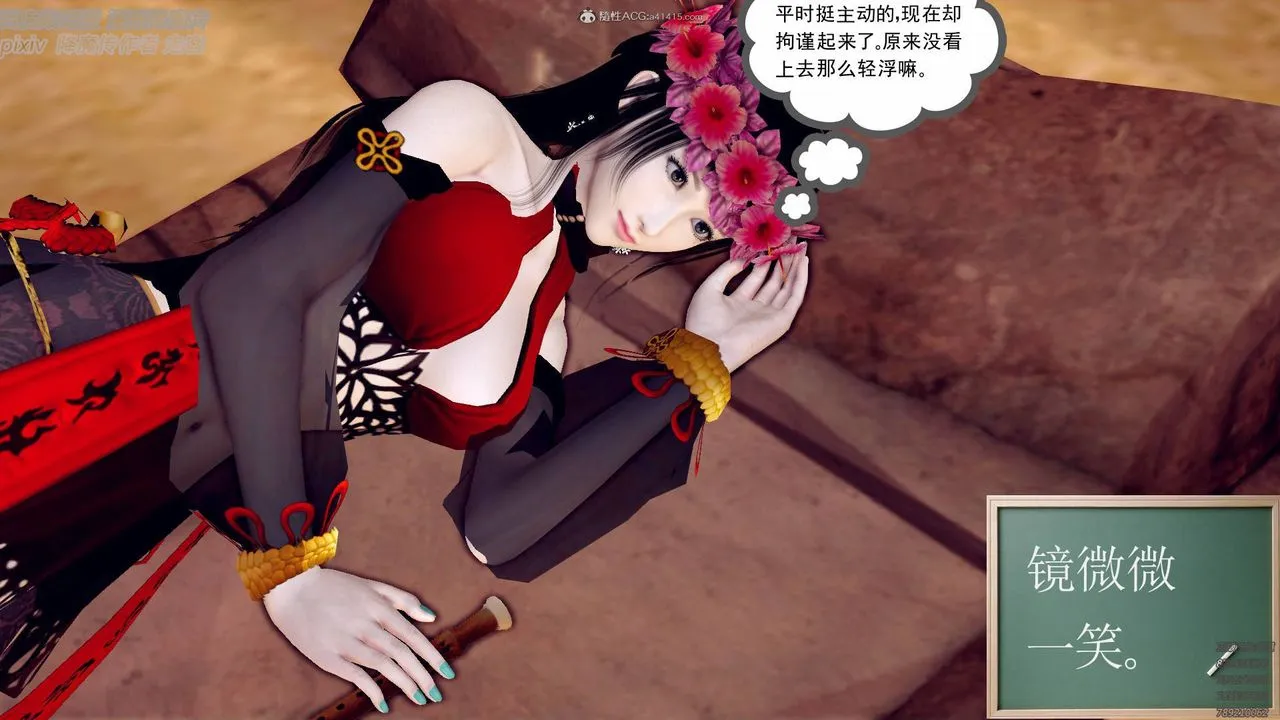 [3D]降魔传小剧场一发入魂 - 第04话 - page 10