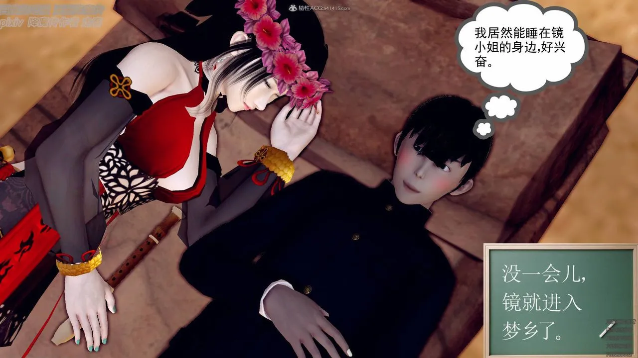 [3D]降魔传小剧场一发入魂 - 第04话 - page 14