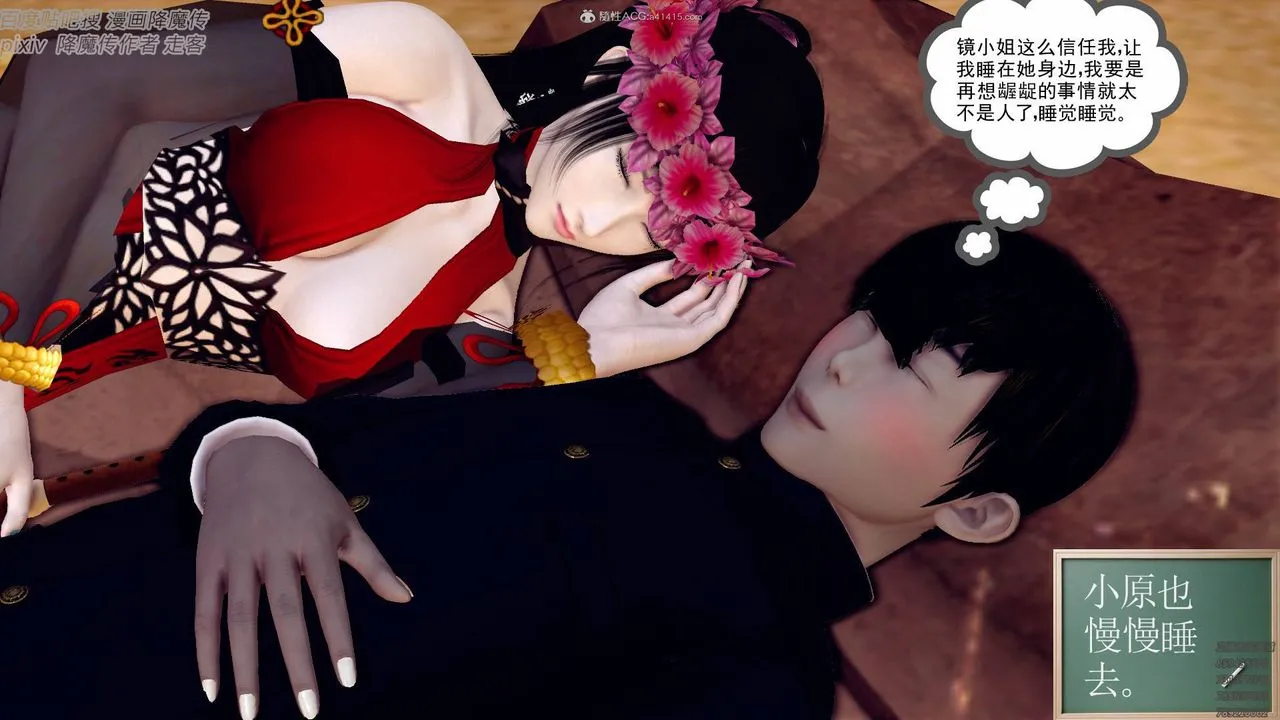 [3D]降魔传小剧场一发入魂 - 第04话 - page 15