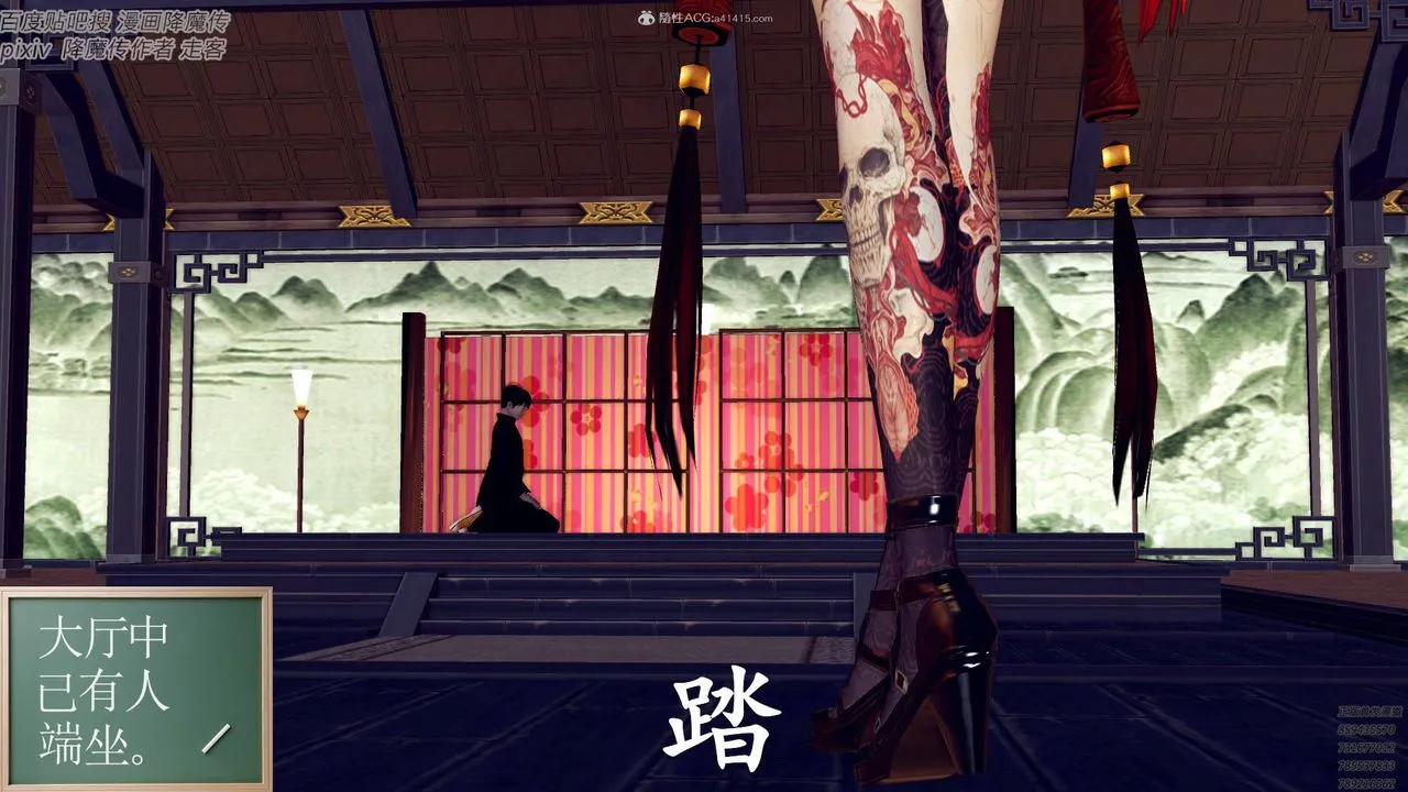 [3D]降魔传小剧场一发入魂 - 第04话 - page 29