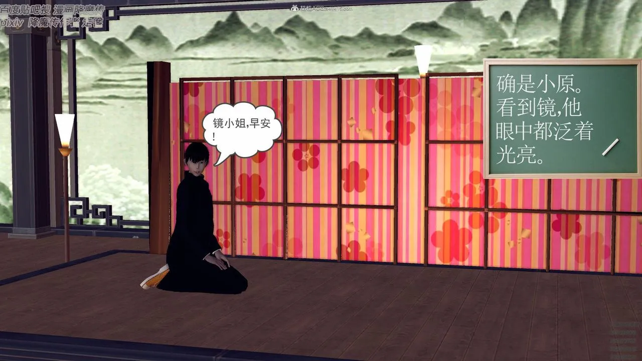 [3D]降魔传小剧场一发入魂 - 第04话 - page 30