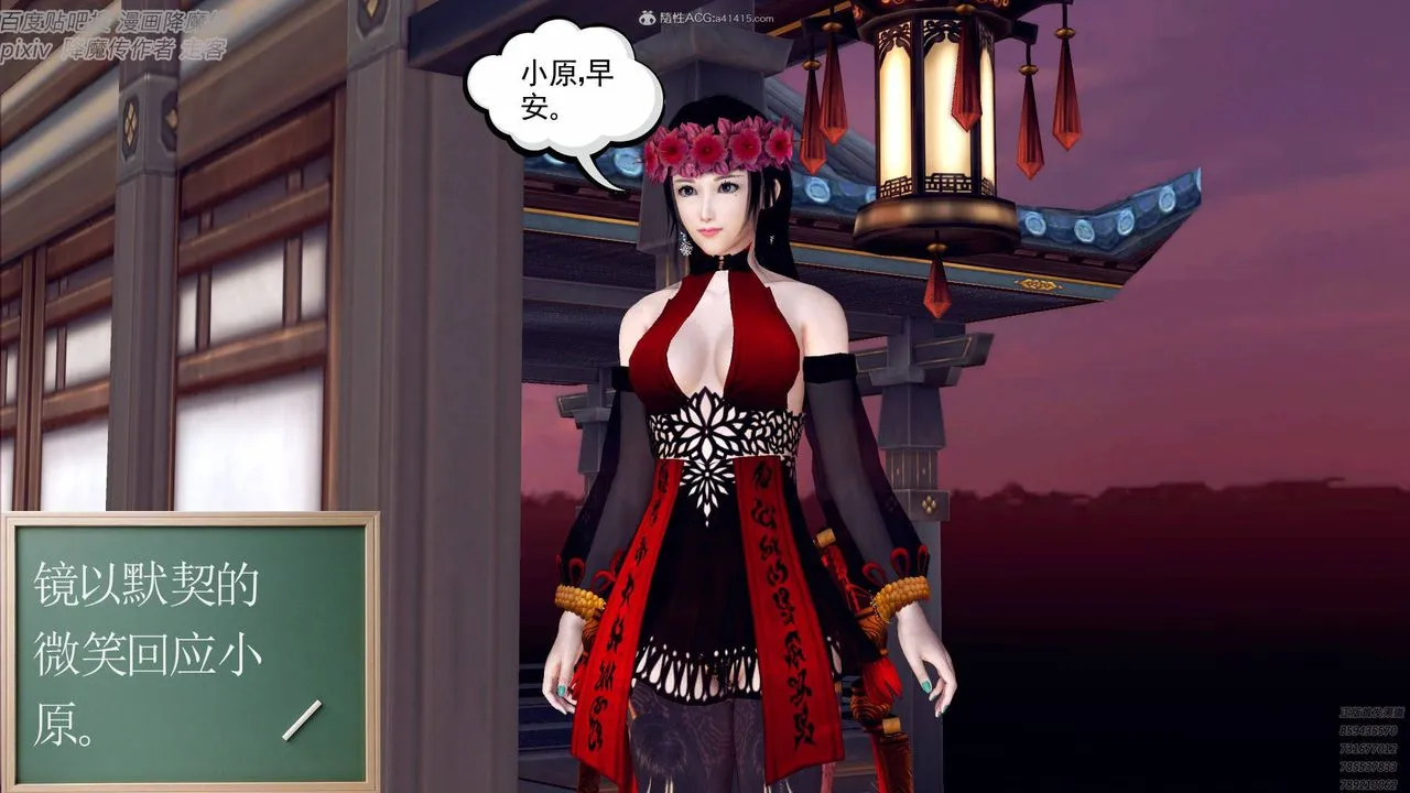 [3D]降魔传小剧场一发入魂 - 第04话 - page 31