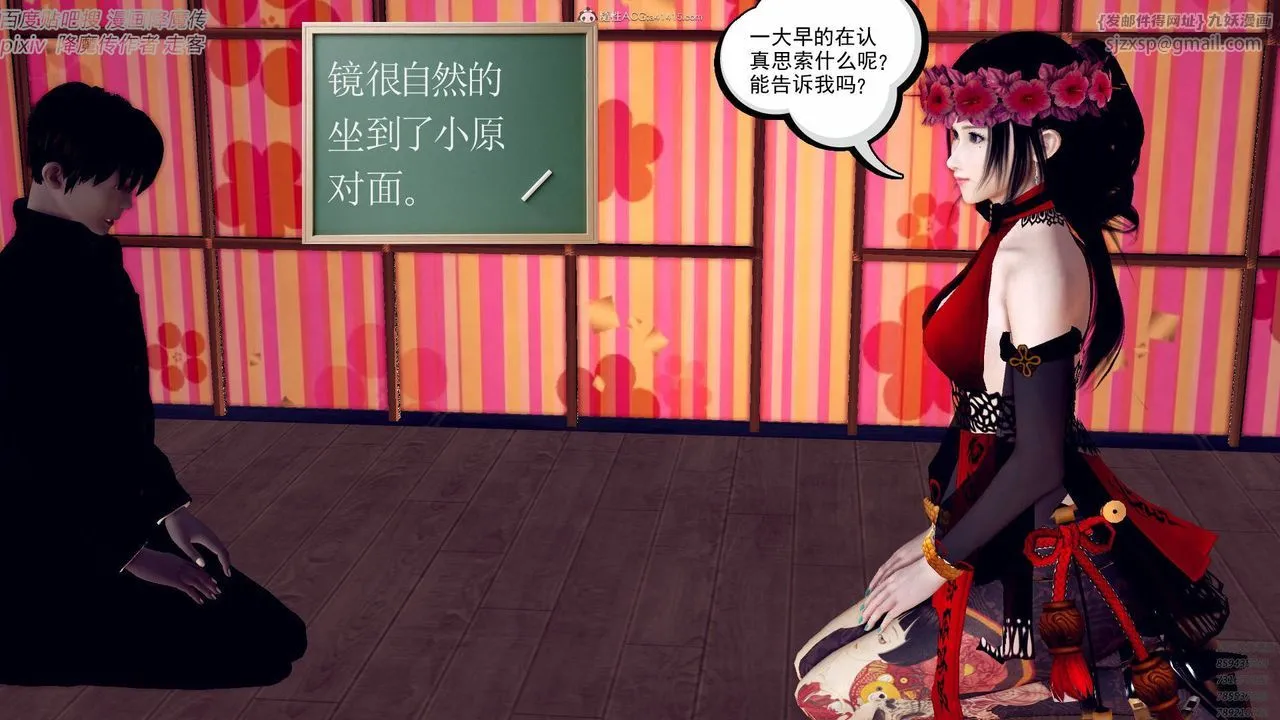 [3D]降魔传小剧场一发入魂 - 第04话 - page 32