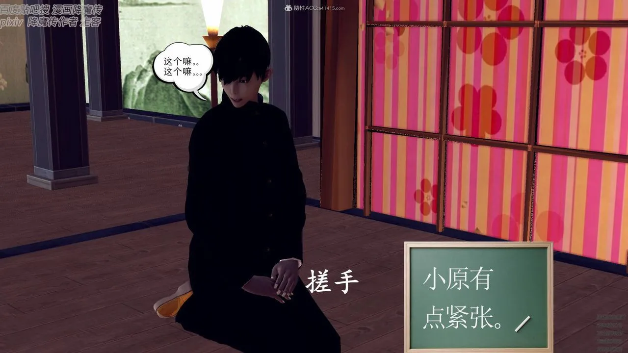[3D]降魔传小剧场一发入魂 - 第04话 - page 33