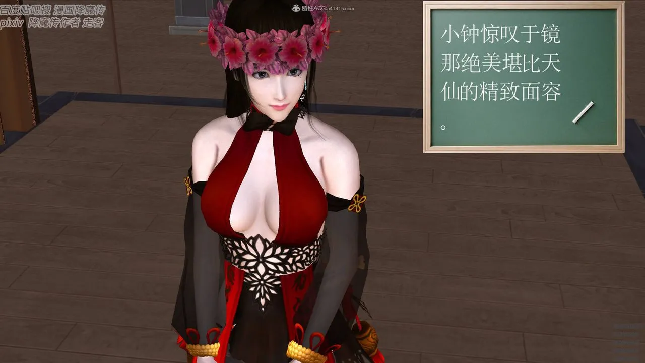 [3D]降魔传小剧场一发入魂 - 第04话 - page 36