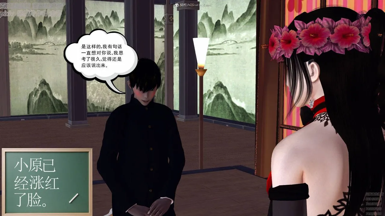 [3D]降魔传小剧场一发入魂 - 第04话 - page 39