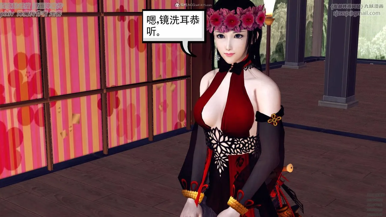 [3D]降魔传小剧场一发入魂 - 第04话 - page 40