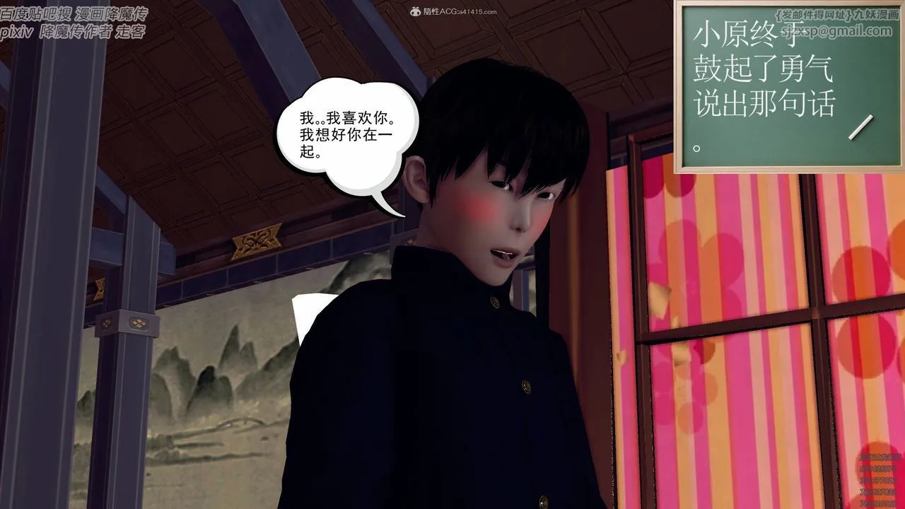 [3D]降魔传小剧场一发入魂 - 第04话 - page 41