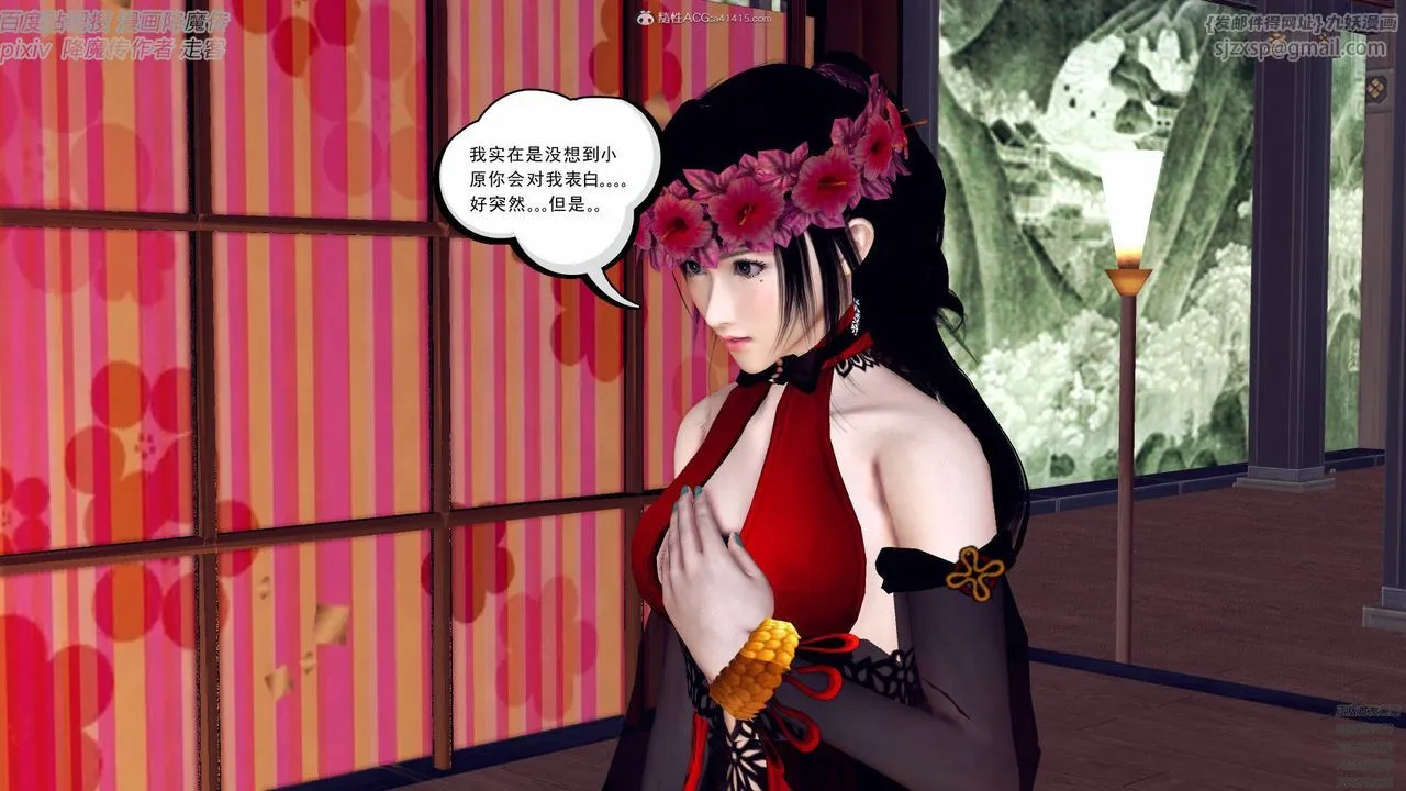 [3D]降魔传小剧场一发入魂 - 第04话 - page 44