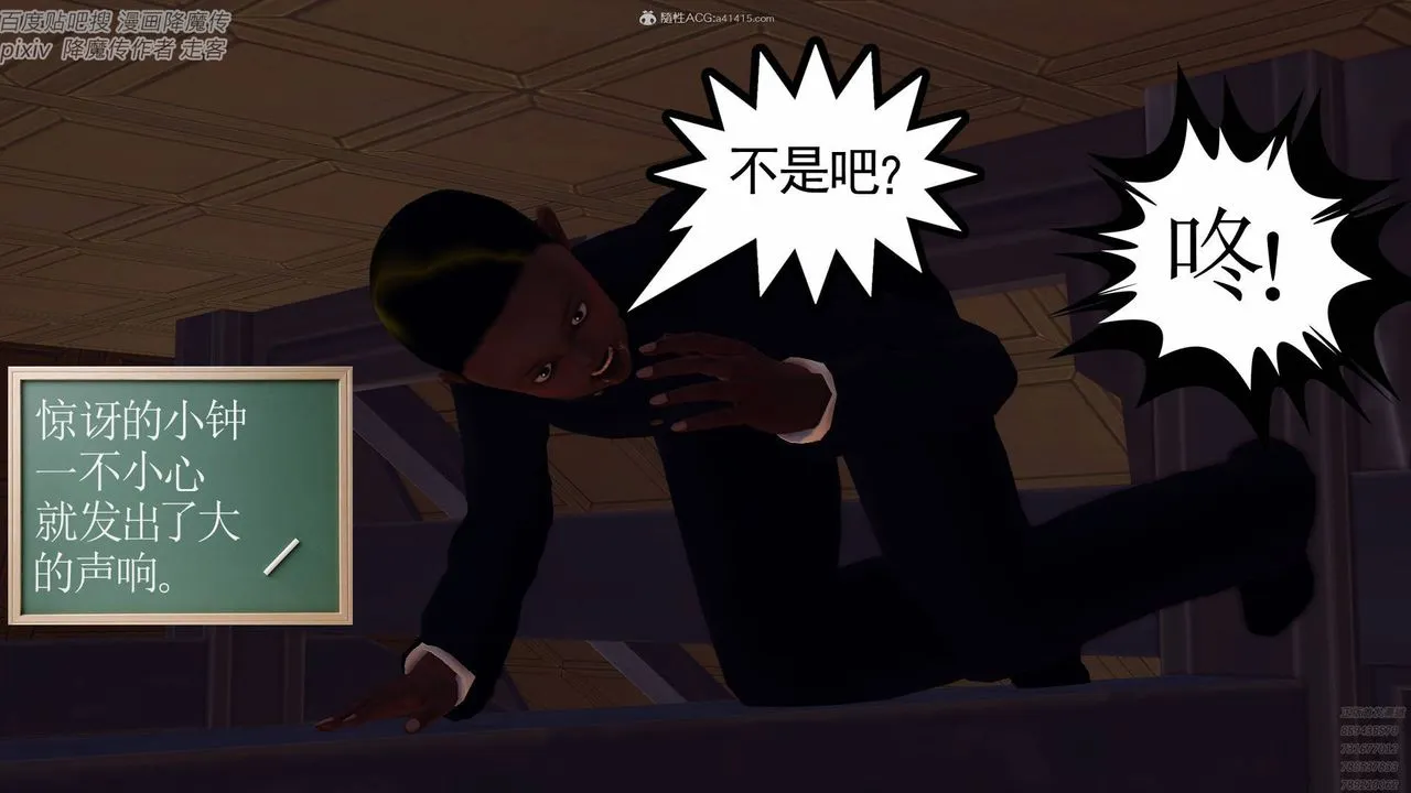 [3D]降魔传小剧场一发入魂 - 第04话 - page 47