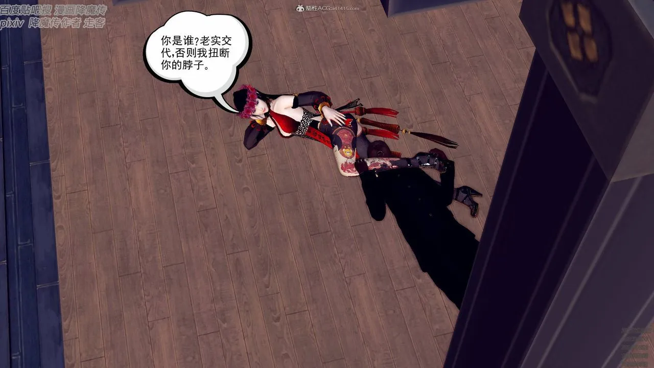 [3D]降魔传小剧场一发入魂 - 第04话 - page 53