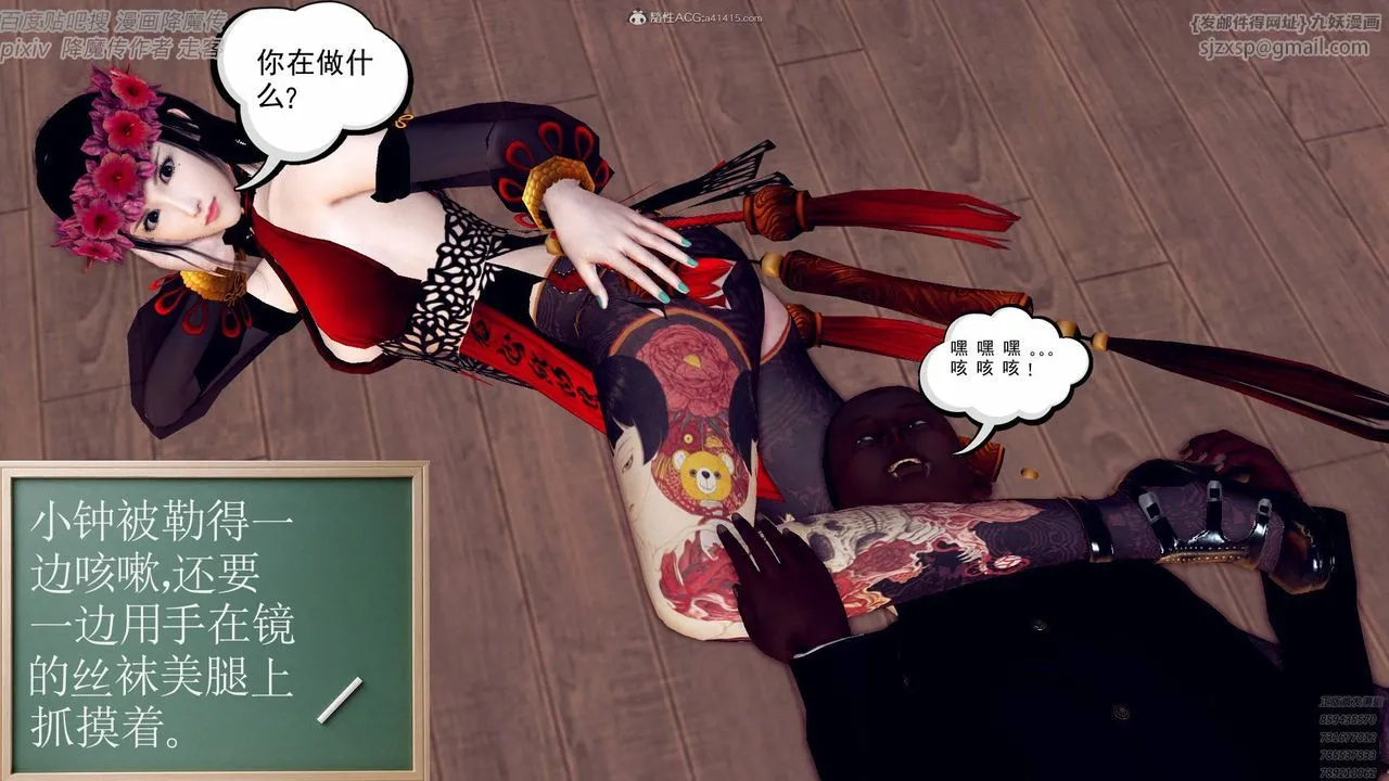 [3D]降魔传小剧场一发入魂 - 第04话 - page 54